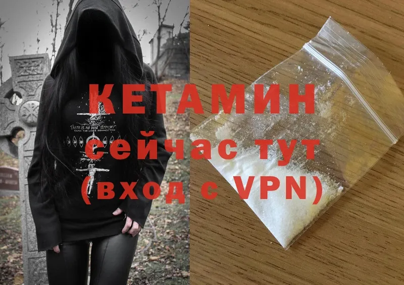 Кетамин ketamine  Карачев 